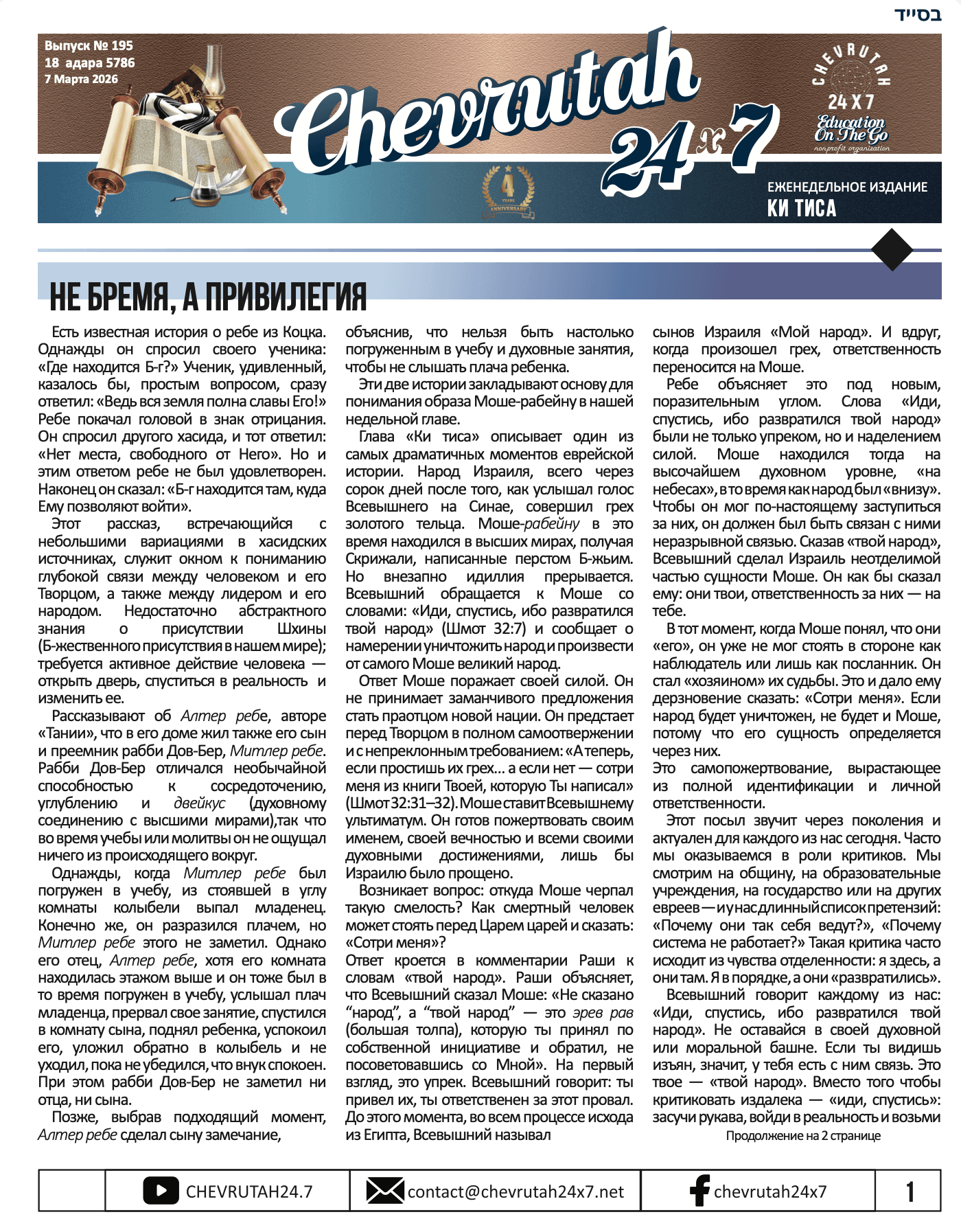 Russian Edition
